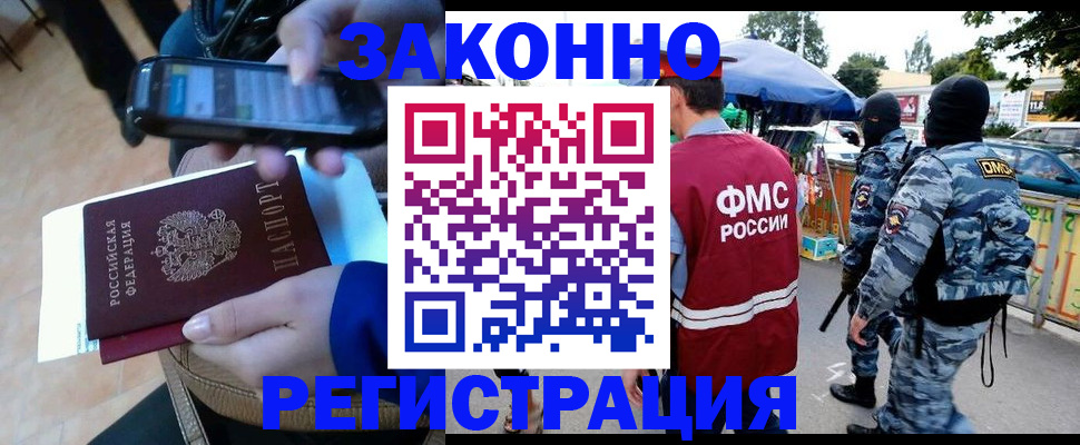 временная прописка в Димитровграде