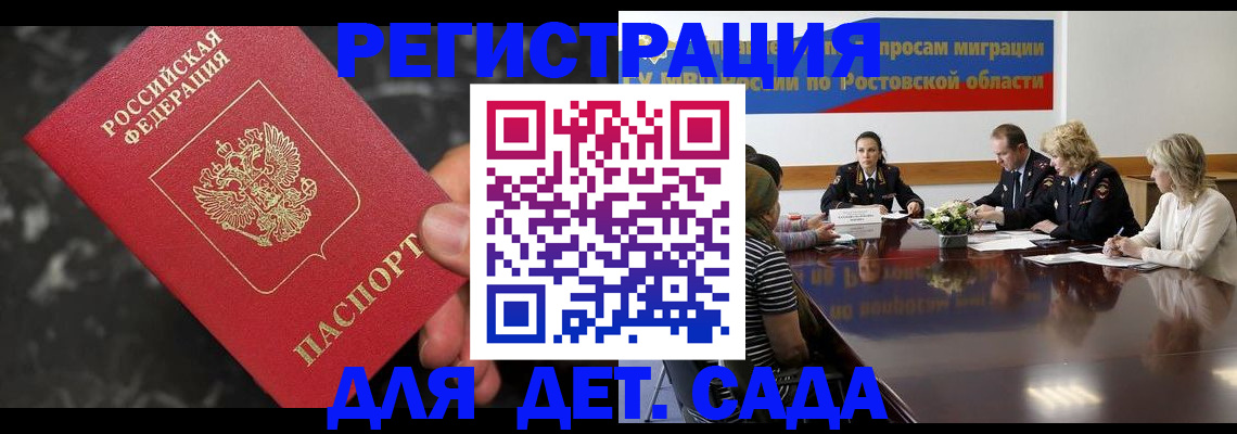 временная регистрация 2025 в Димитровграде