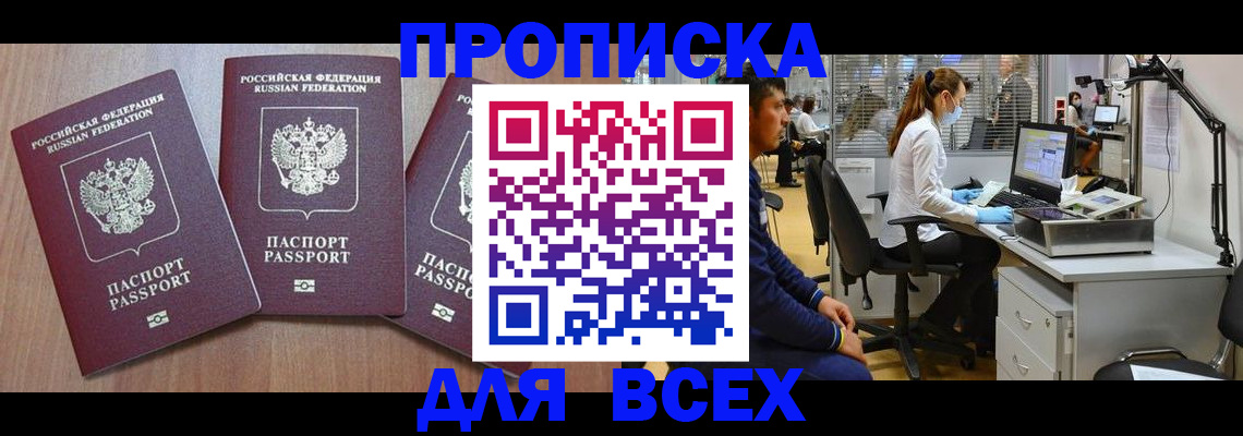 временная регистрация гарантия в Димитровграде