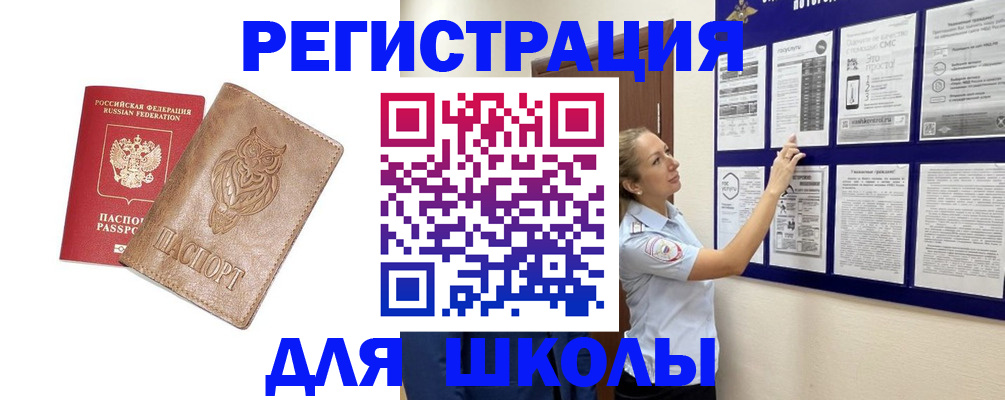 прописка в Димитровграде