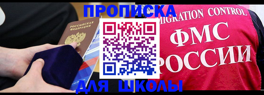 прописка от собственника в Димитровграде