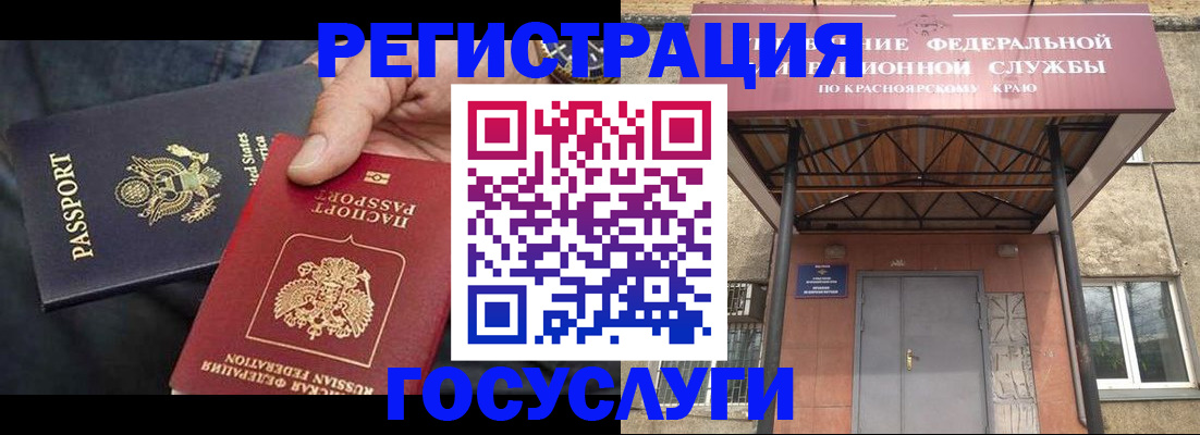 прописка для работы в Димитровграде
