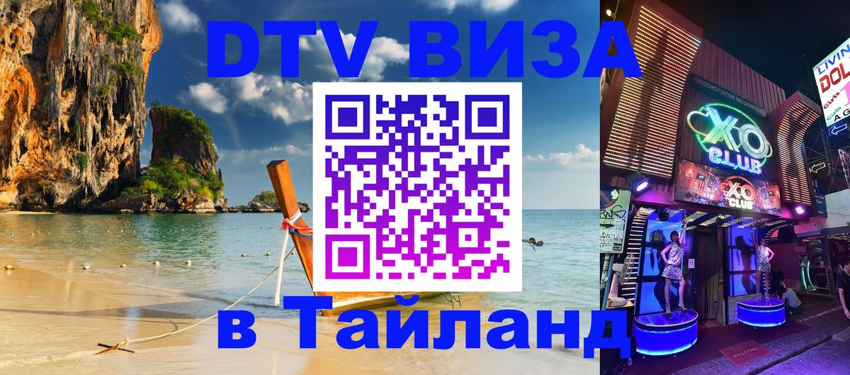 Сколько стоит DTV виза — актуальные цены, оформление даже без документов - 